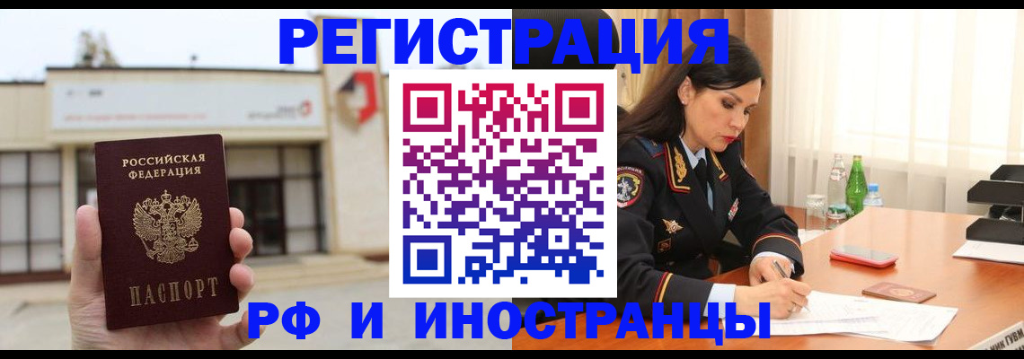 временная регистрация госуслуги в Волгодонске