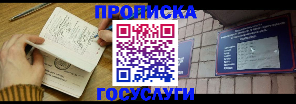прописка иностранных граждан в Волгодонске
