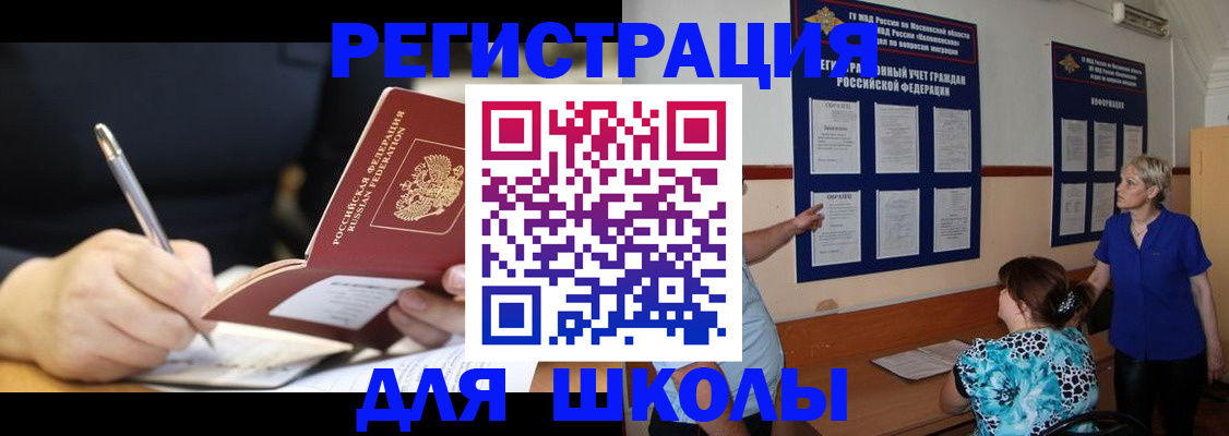 прописка для военкомата в Волгодонске
