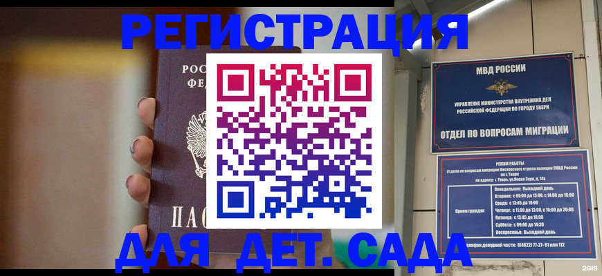 временная регистрация собственник в Волгодонске